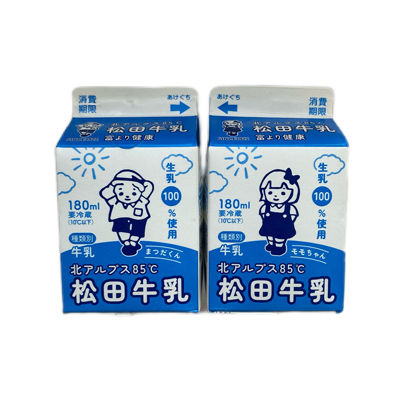 北アルプス85°松田牛乳 180ml